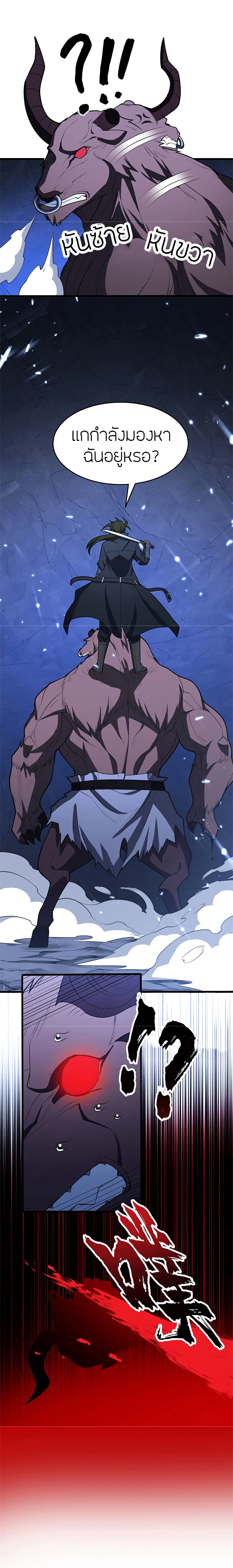 My Dragon System ตอนที่ 47 (10)