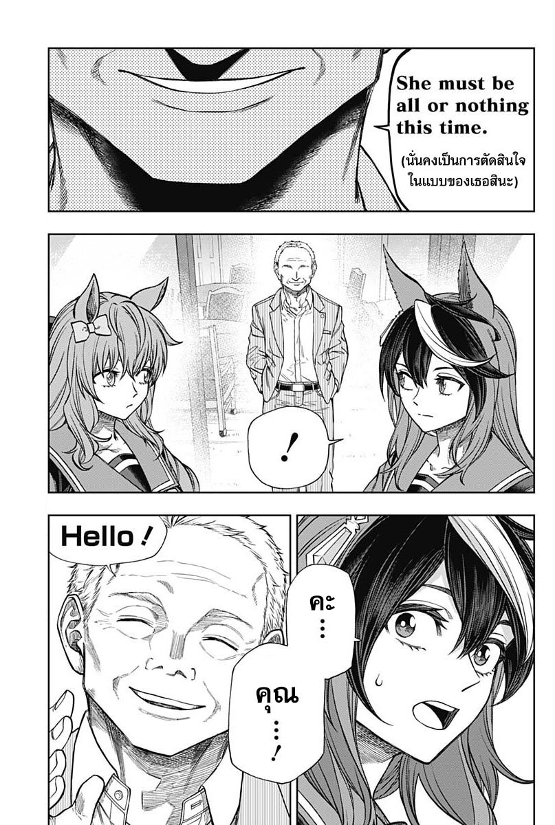 Uma Musume Cinderella Gray 120 05