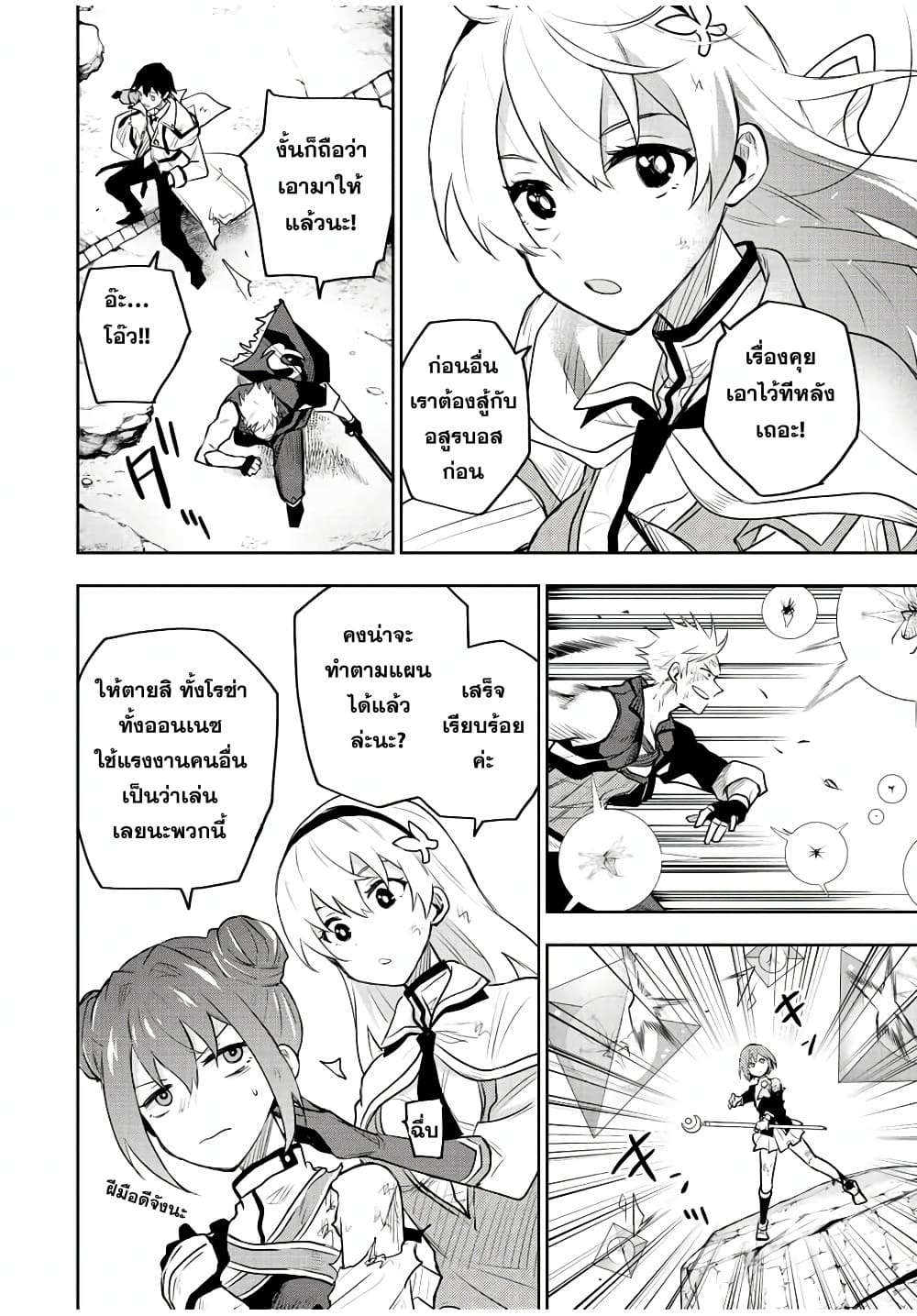Mikata ga Yowa Sugite 78 (2)