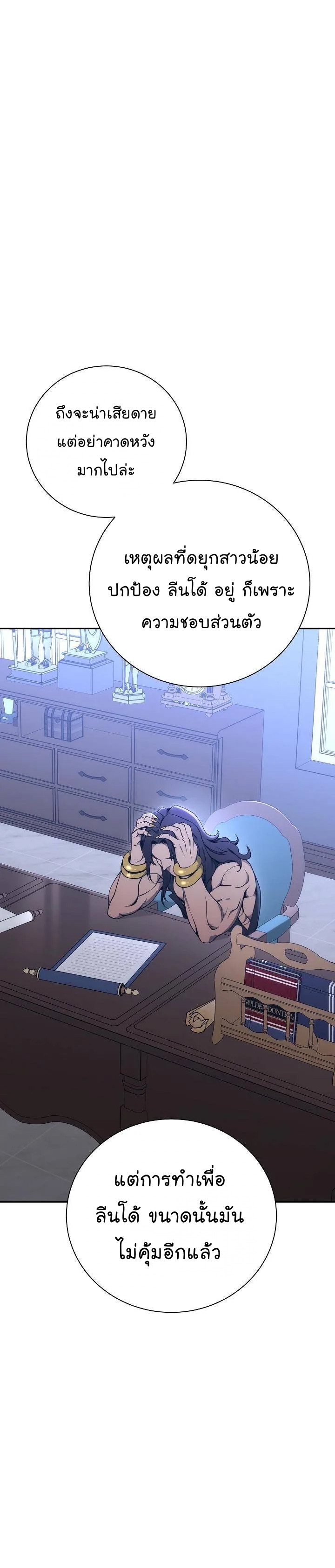 Skeleton Soldier ตอนที่170 (28)