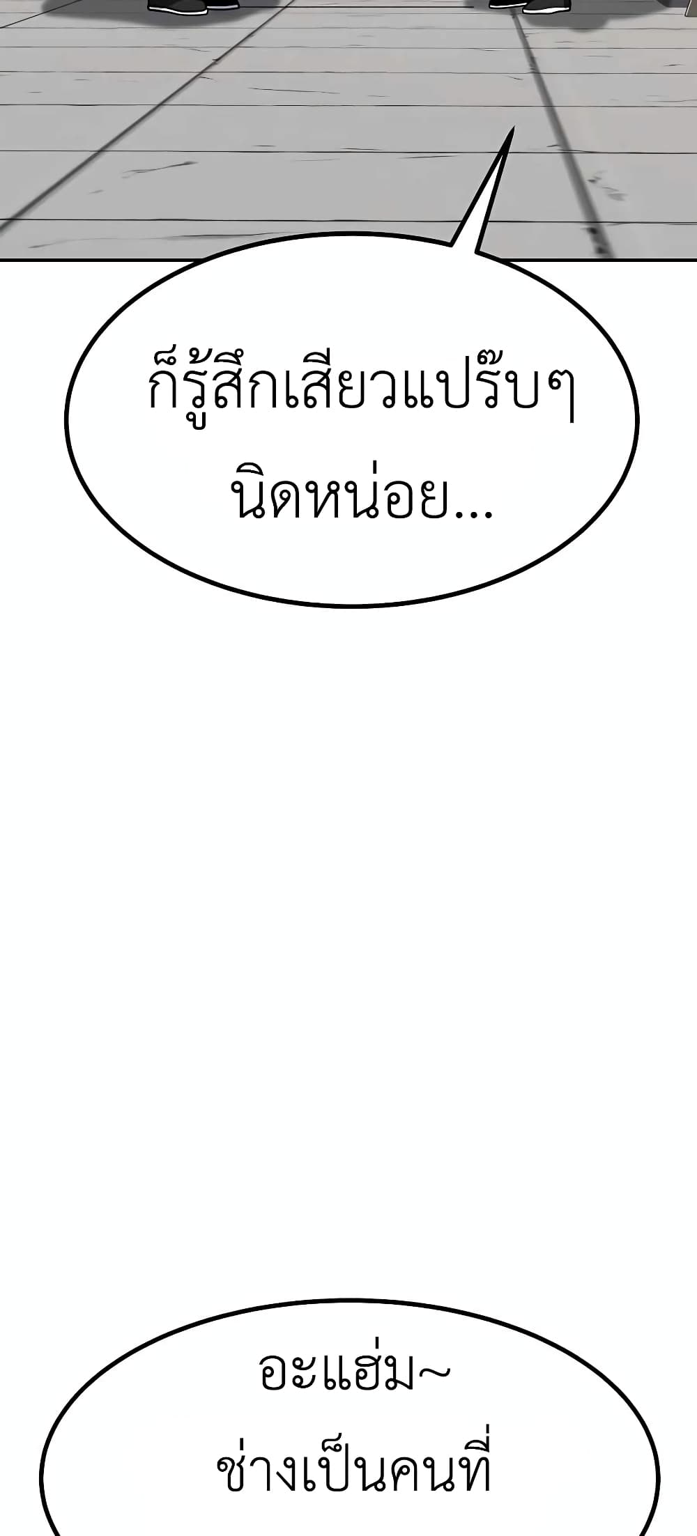 Skeleton Warrior ตอนที่ 6 (93)