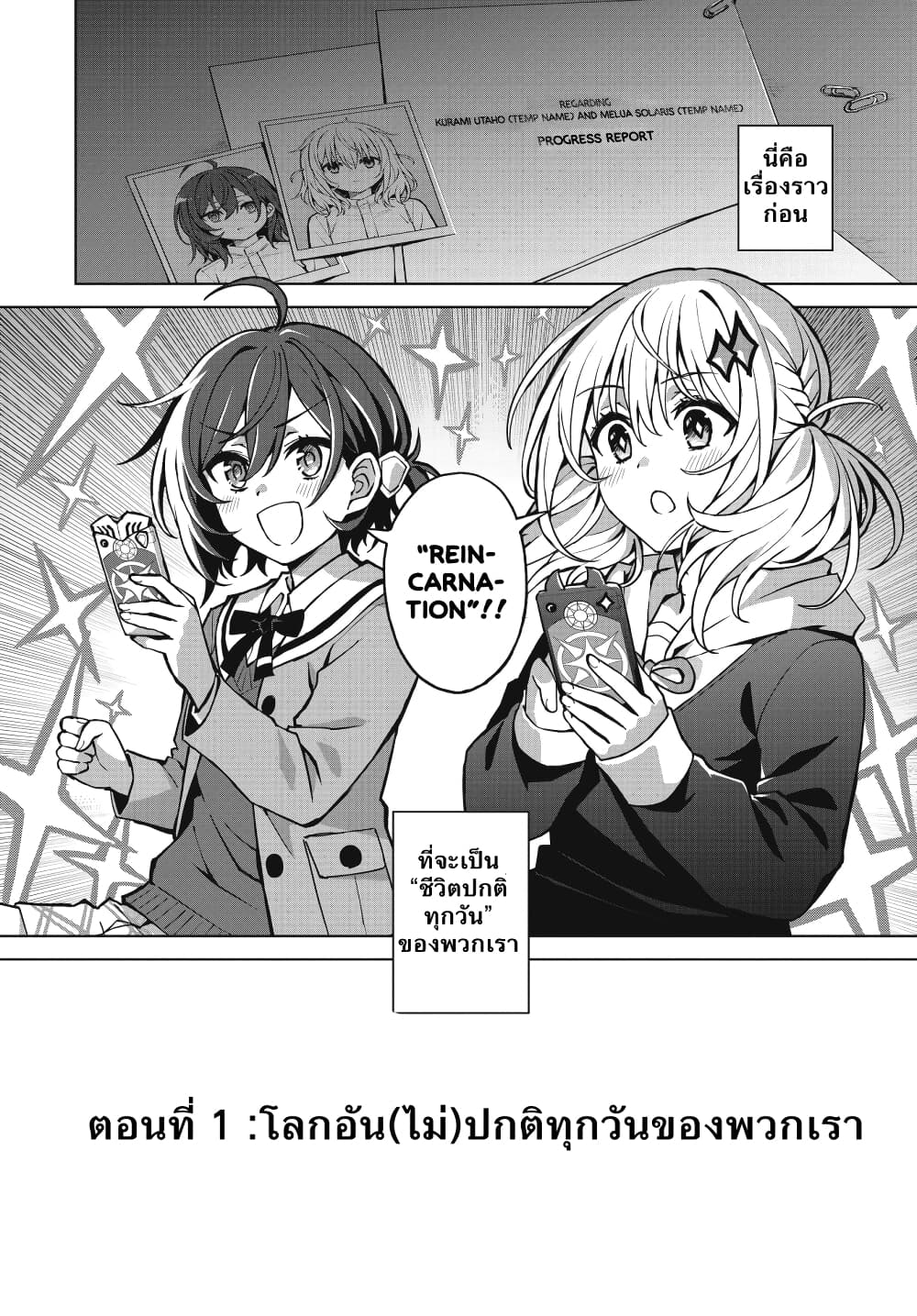 Houkago Saitensei! 1 33