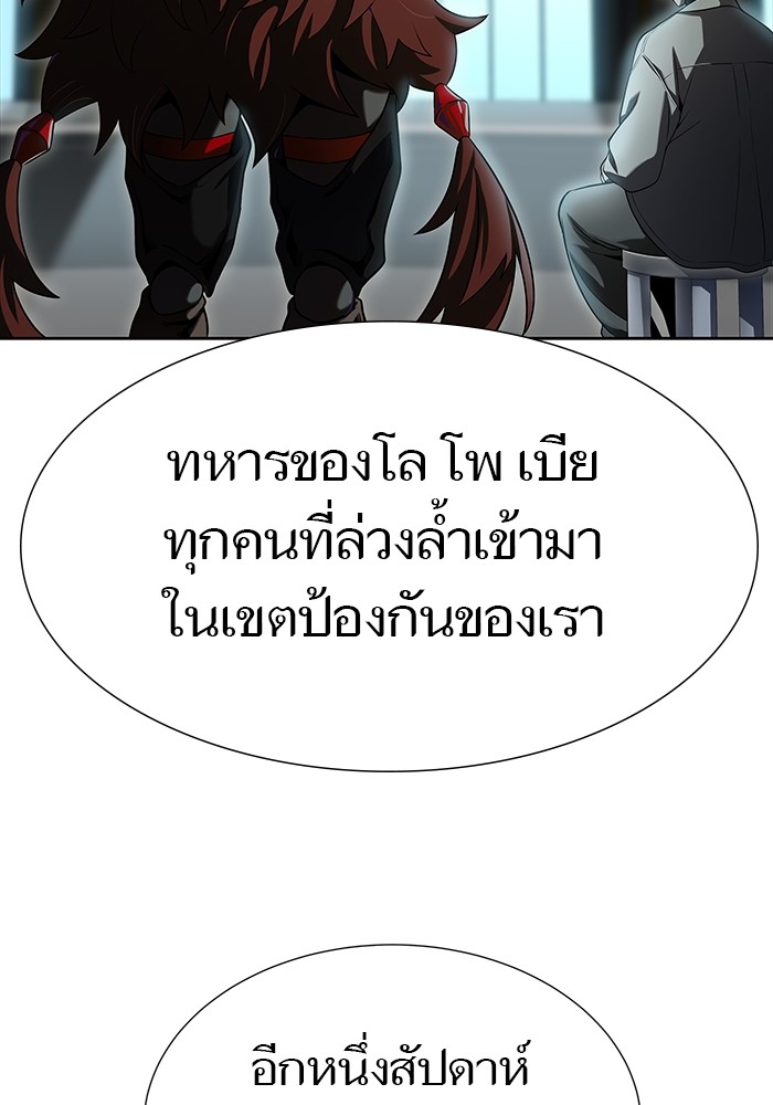 Tower of God 576 (190)