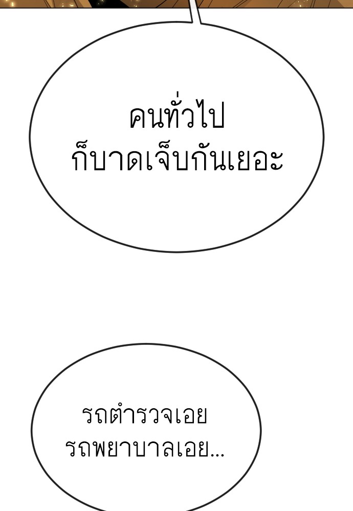 Superhuman Era 171 (14)