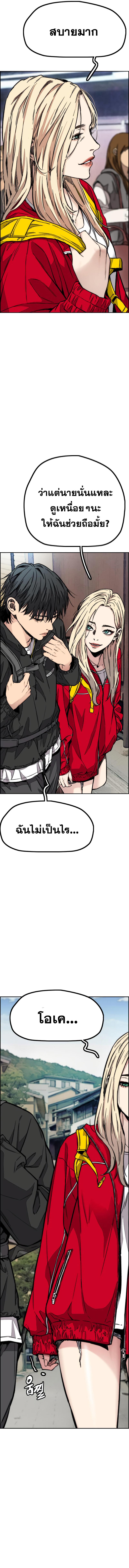 Windbreaker 63 (16)