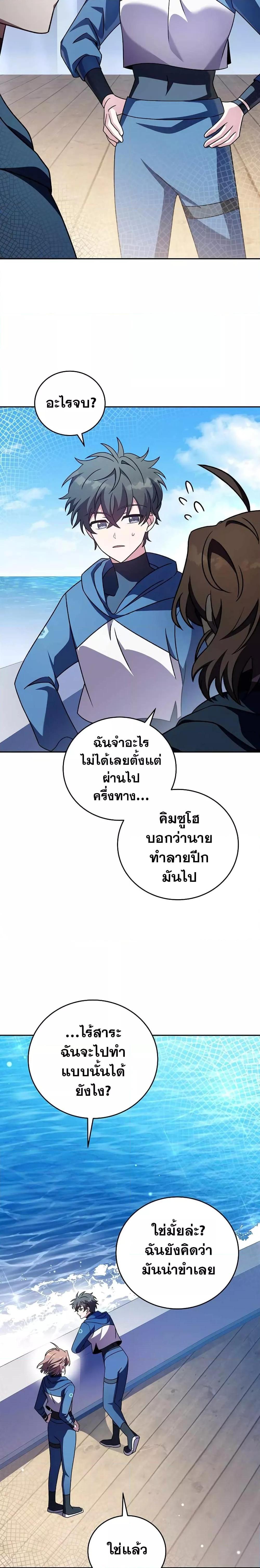 The Novel’s Extra (Remake) 60 05