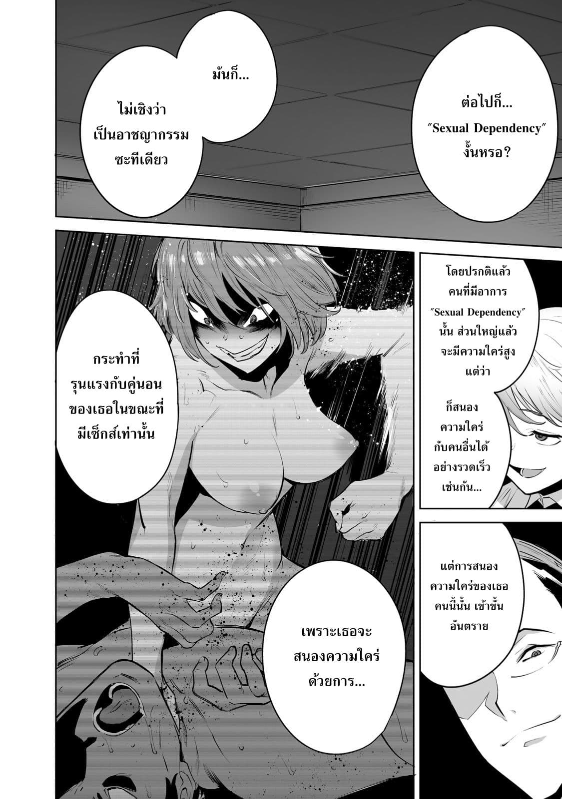 Tamarowa ตอนที่ 4 (5)
