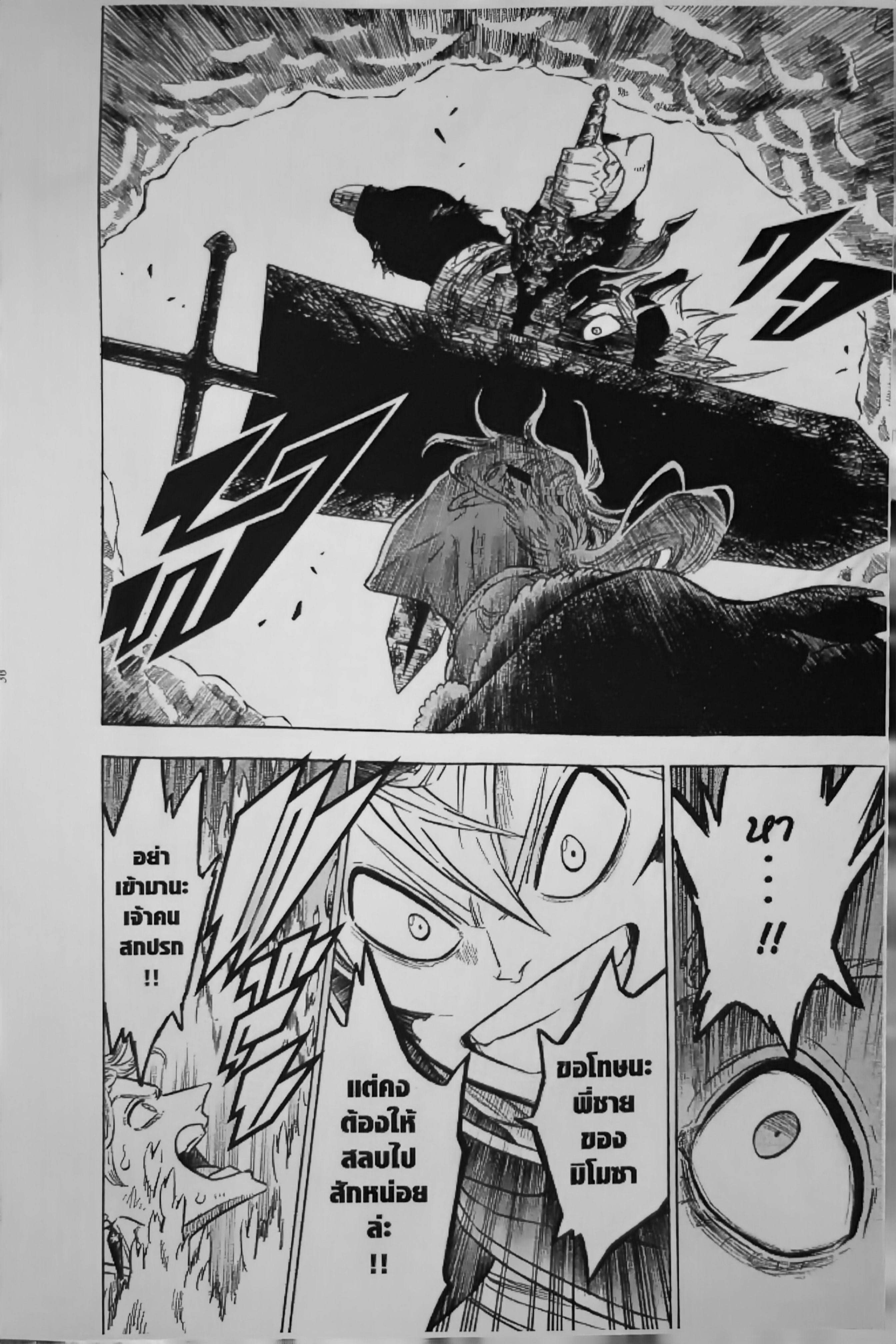 Black Clover123 (16)