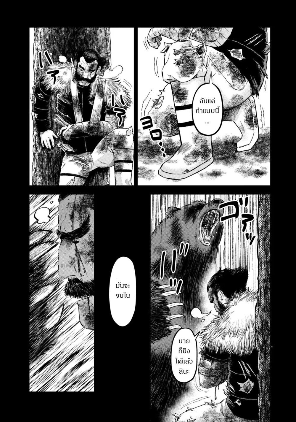 Matagi Gunner 20 (12)