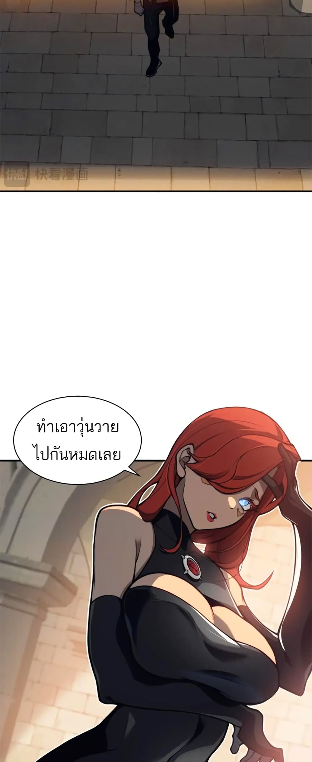 Demonic Evolution ตอนที่ 24 (7)