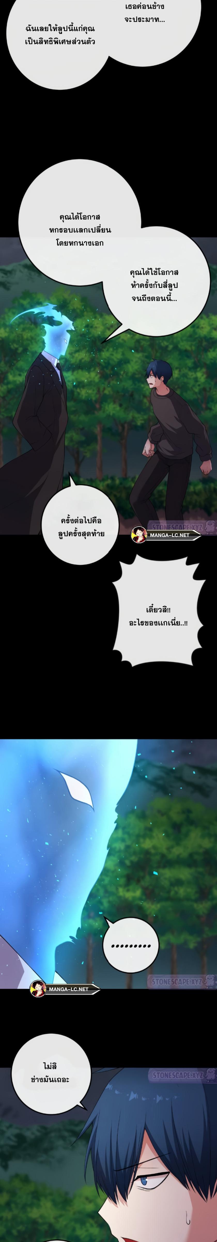 Webtoon Character Na Kang Lim 163 33
