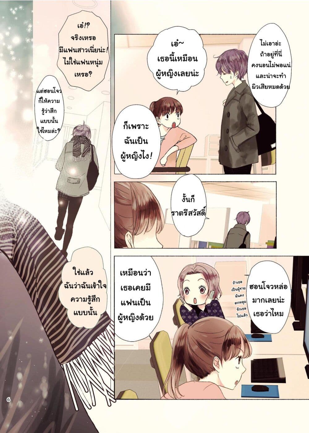 Liberty ตอนที่ 1 (2)