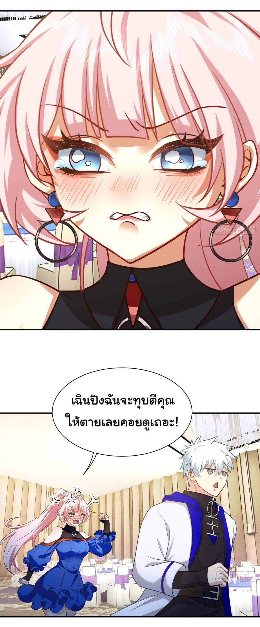 Dragon King Order ตอนที่ 20 (27)
