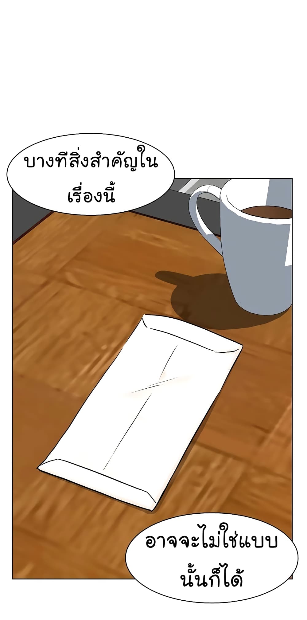 From the Grave and Back ตอนที่ 93 (72)
