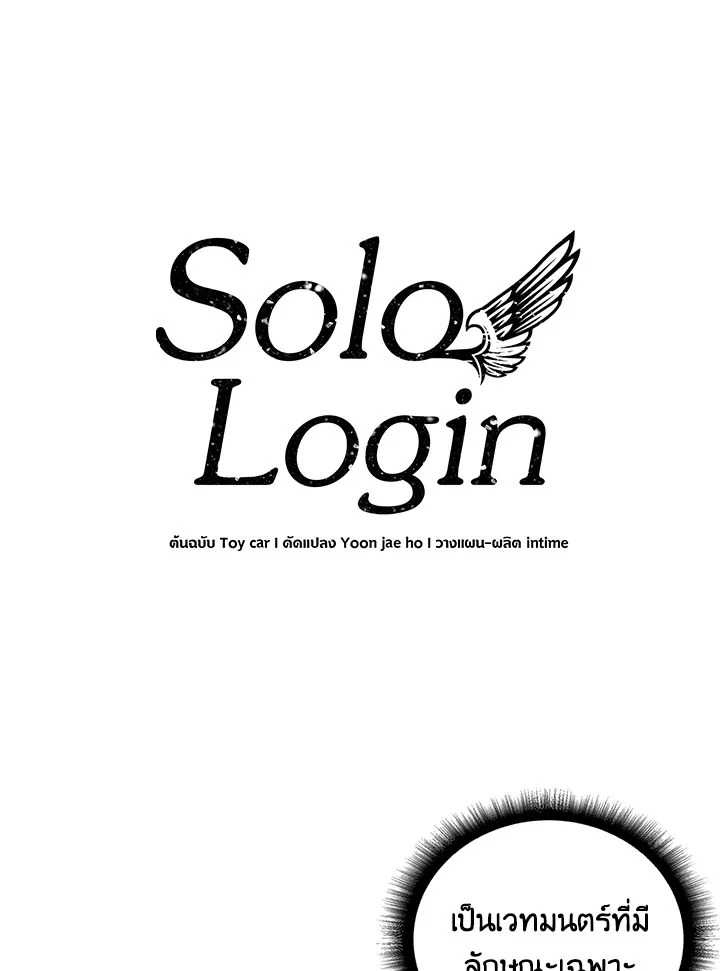 Solo Login 61 11