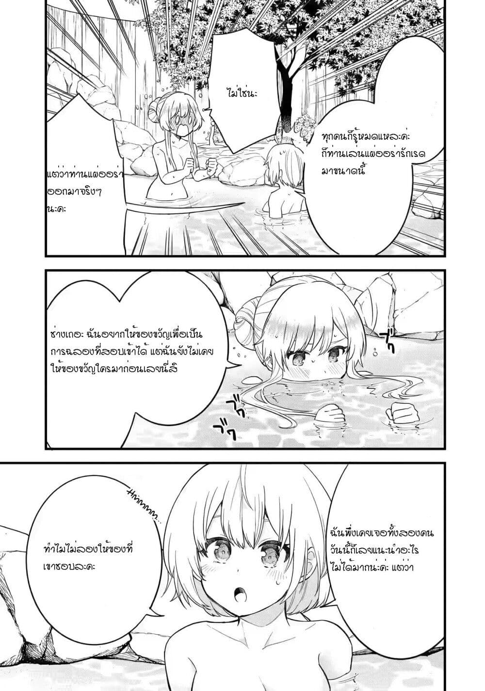 Eiyuu to Kenja no Tensei Kon ตอนที่ 8 (9)