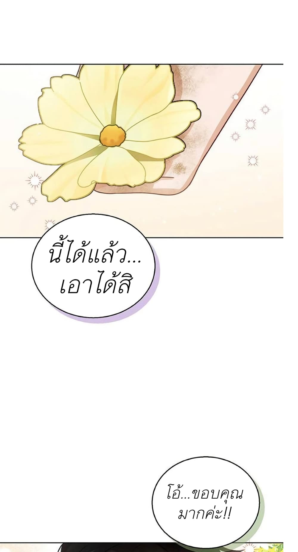 The Baby Princess Can See Status Windows 9 (28)