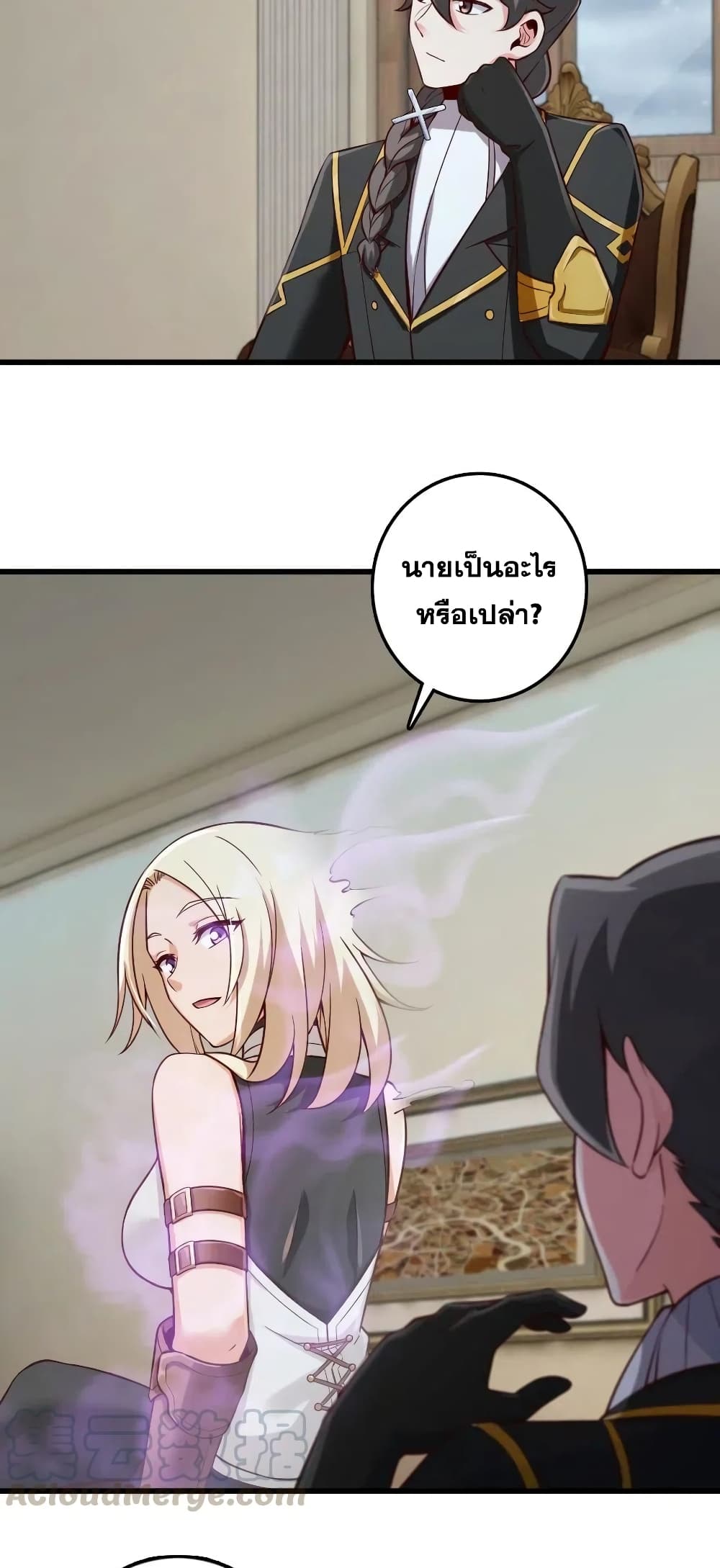 Release That Witch ตอนที่ 261 (2)
