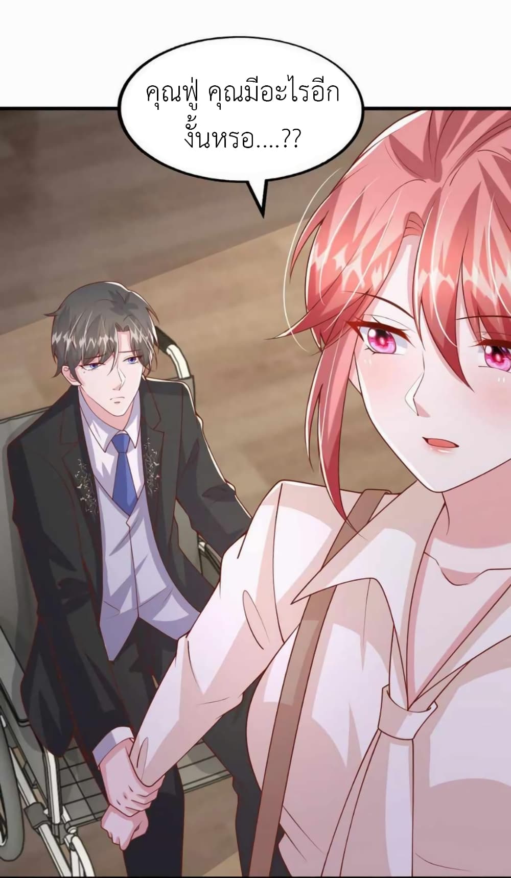 The Big Guy calls me Little Ancestor ตอนที่ 169 (7)