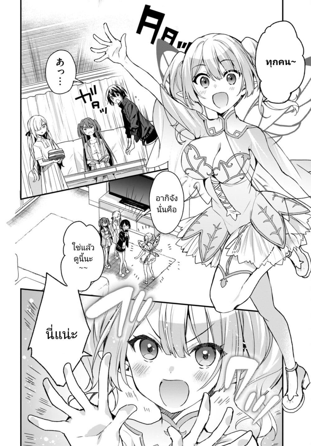 Yonshimai (Erufu) wa yoru o omachikane 10 06
