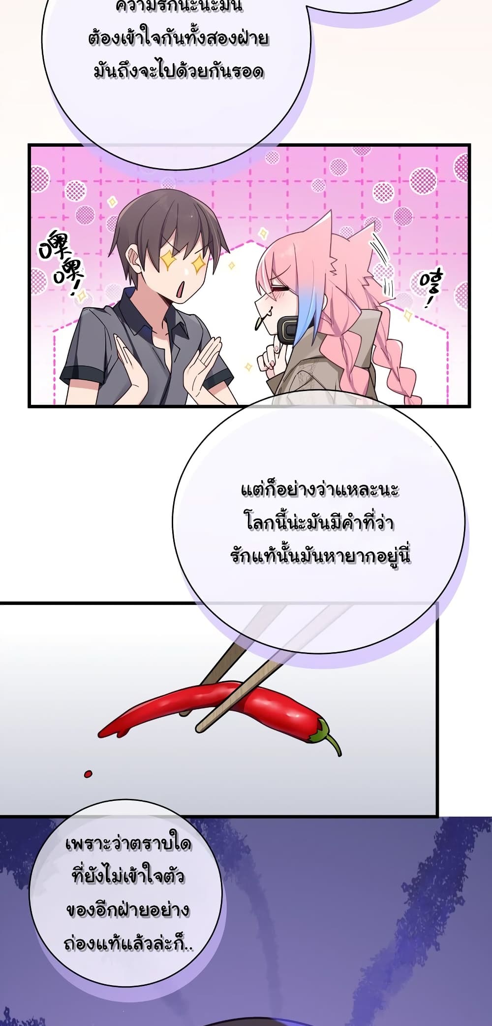 Fake Girlfriend My Fault ตอนที่ 94 (13)