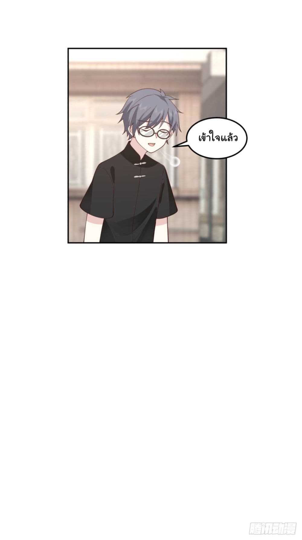 I Really Don’t Want to be Reborn ตอนที่ 85 (25)