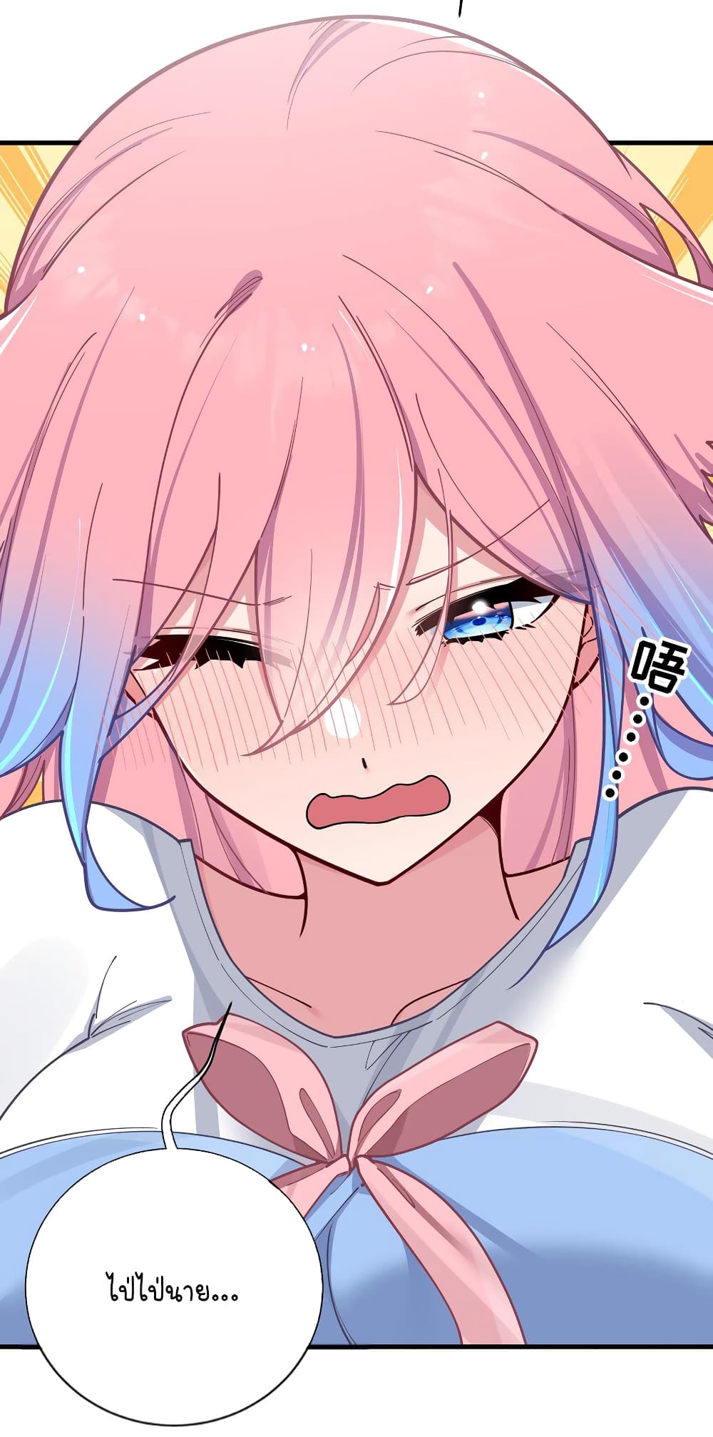 Fake Girlfriend My Fault ตอนที่ 63 (36)