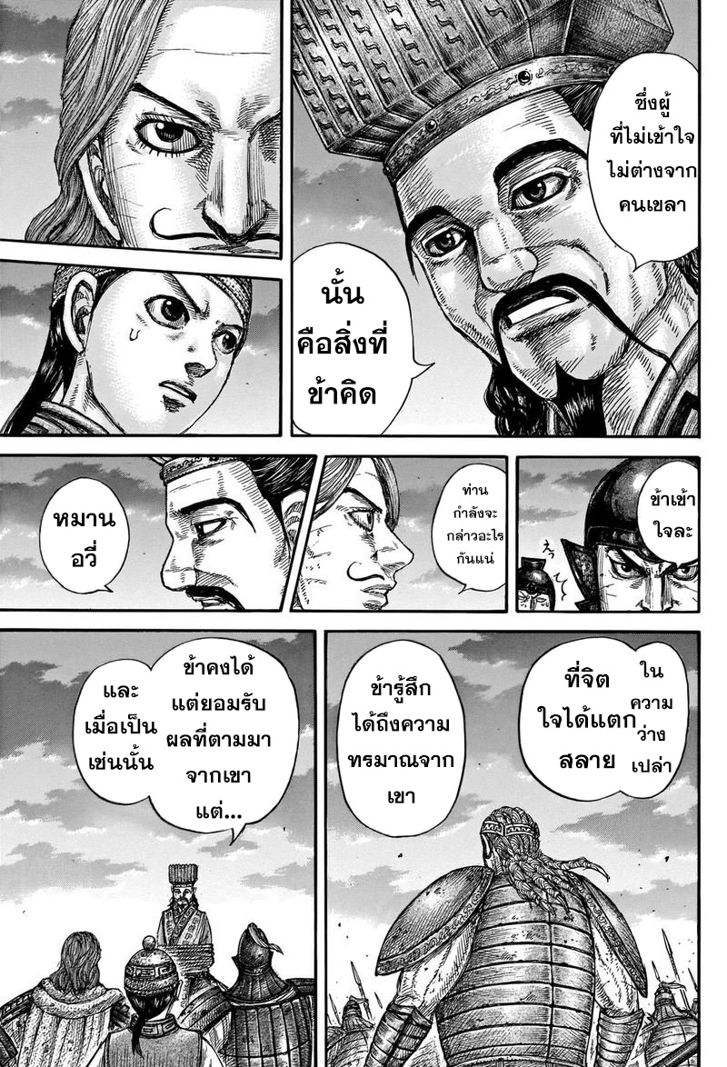 Kingdom 660 (15)