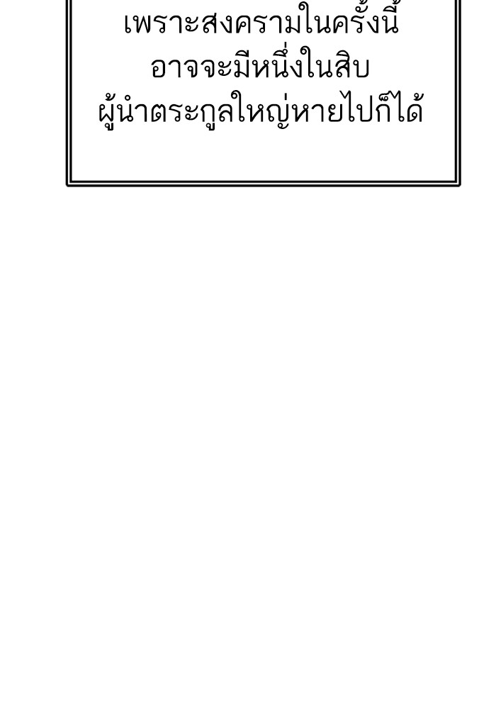 Tower of God ตอนที่ 553 009