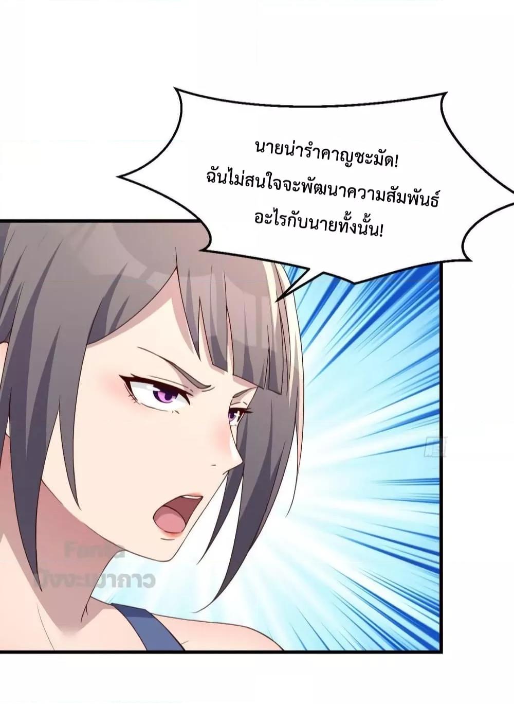 My Twin Girlfriends Loves Me So Much – อยู่ดีๆก็มีแฟนเป็นแฝดสาวซะงั้น ตอนที่ 179 (18)