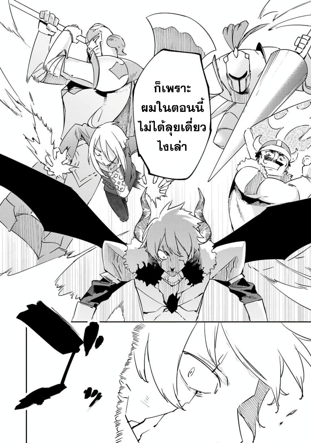 BLACK Kokka wo Tsuihou 20 26
