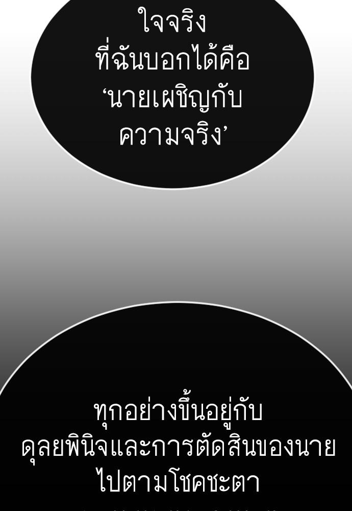 Superhuman Era 162 (104)