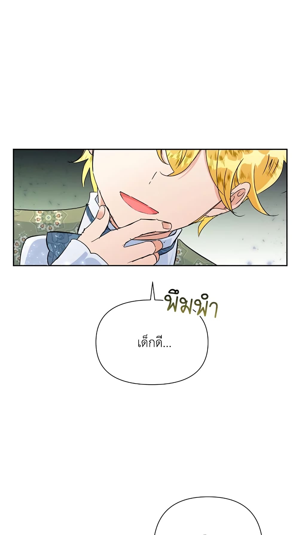 Today the Villainess Has Fun Again ตอนที่ 14 (50)