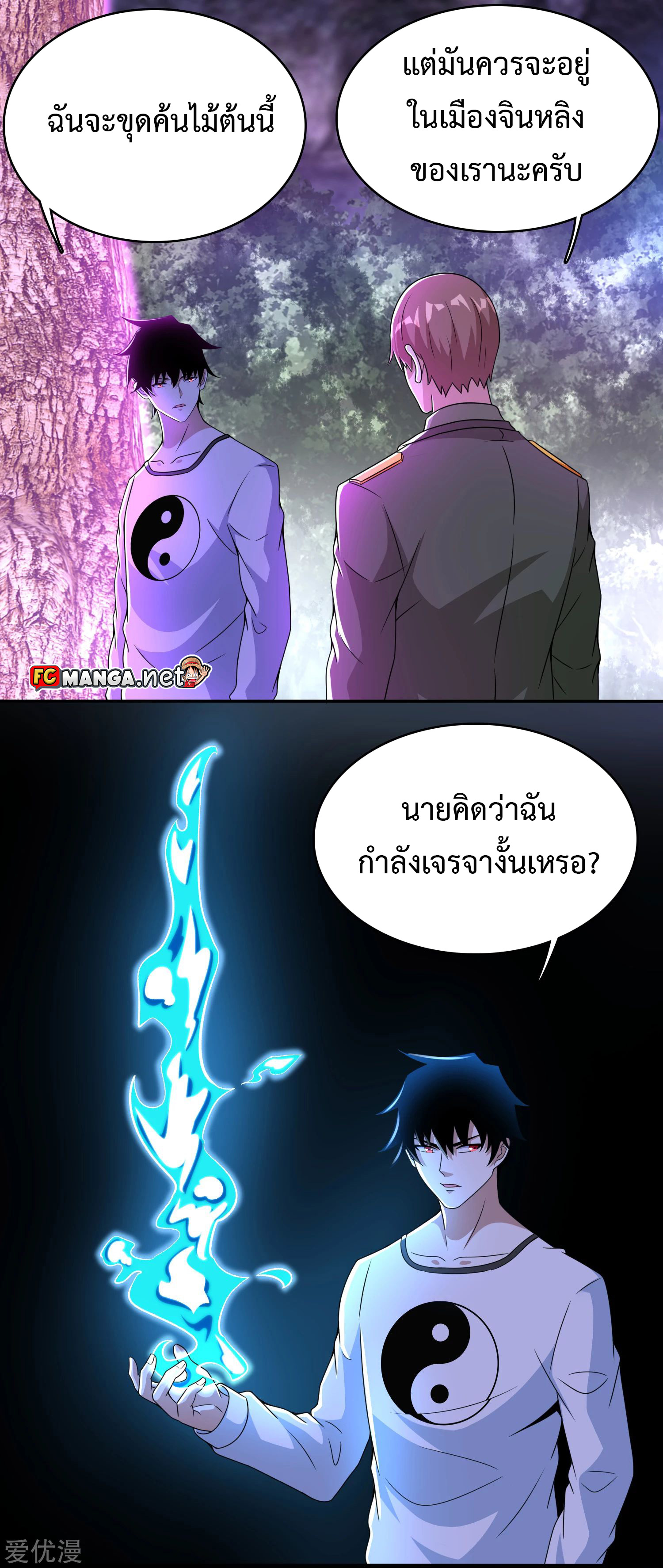The King of Doom 291 (3)