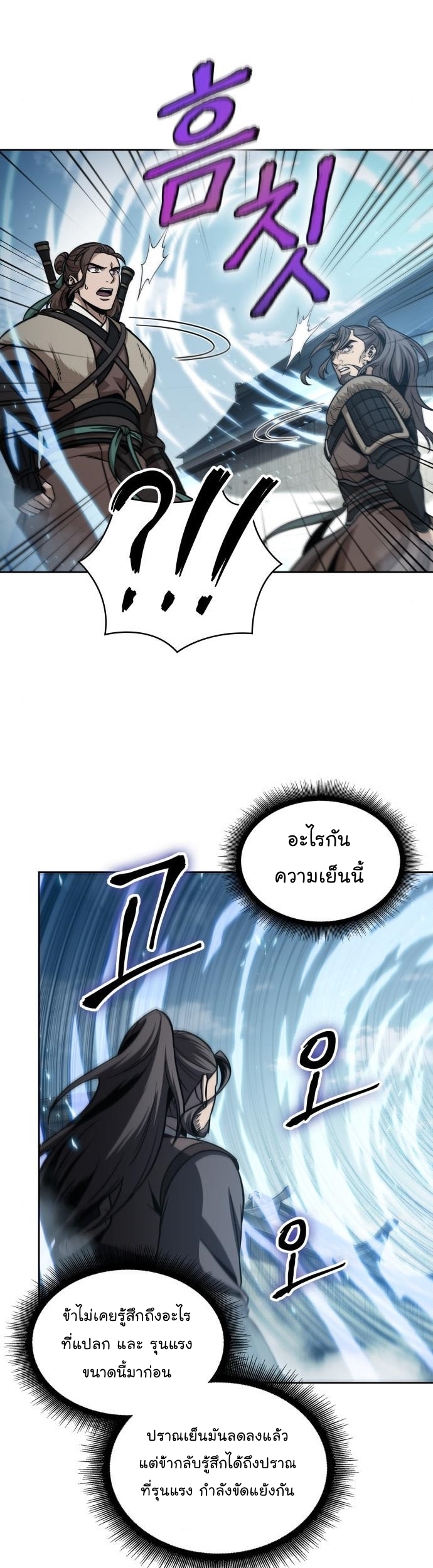Nano Machine Wei Manga Manwha 174 (27)