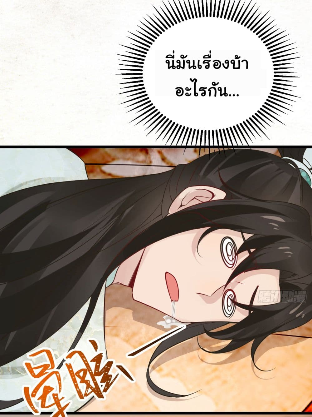 SystemOP ตอนที่ 2 (8)