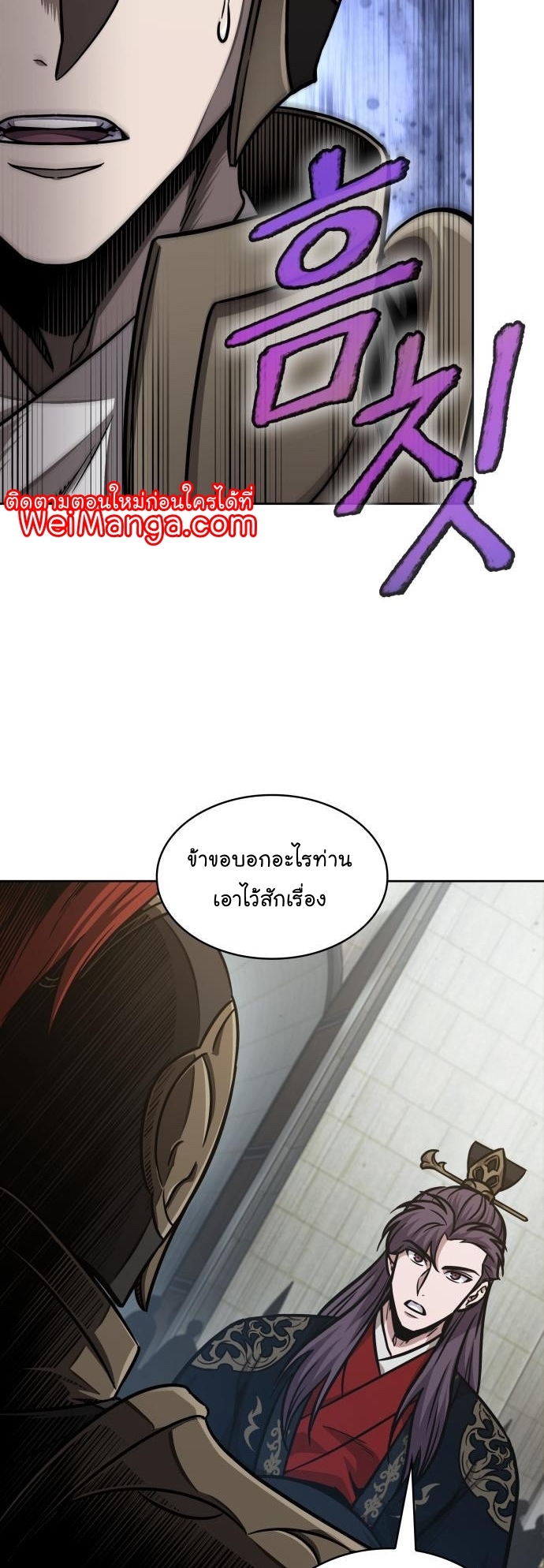 Nano Machine Wei Manga Manwha 183 (10)