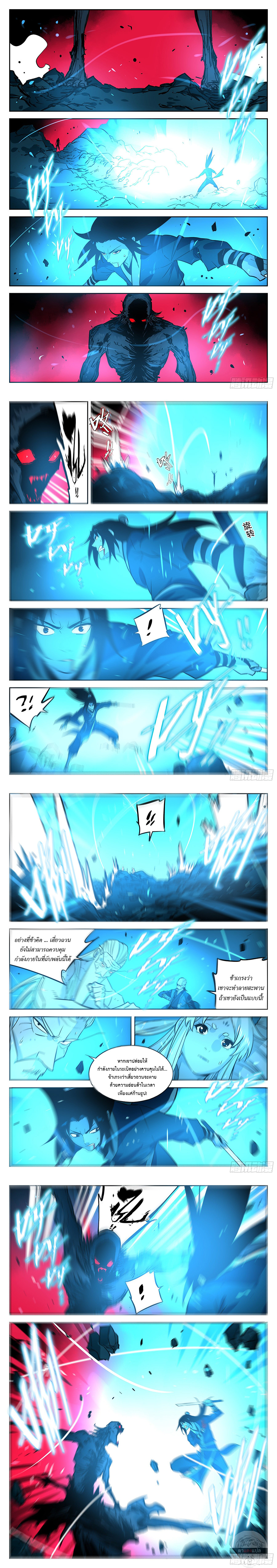 Jianghu 53 (3)
