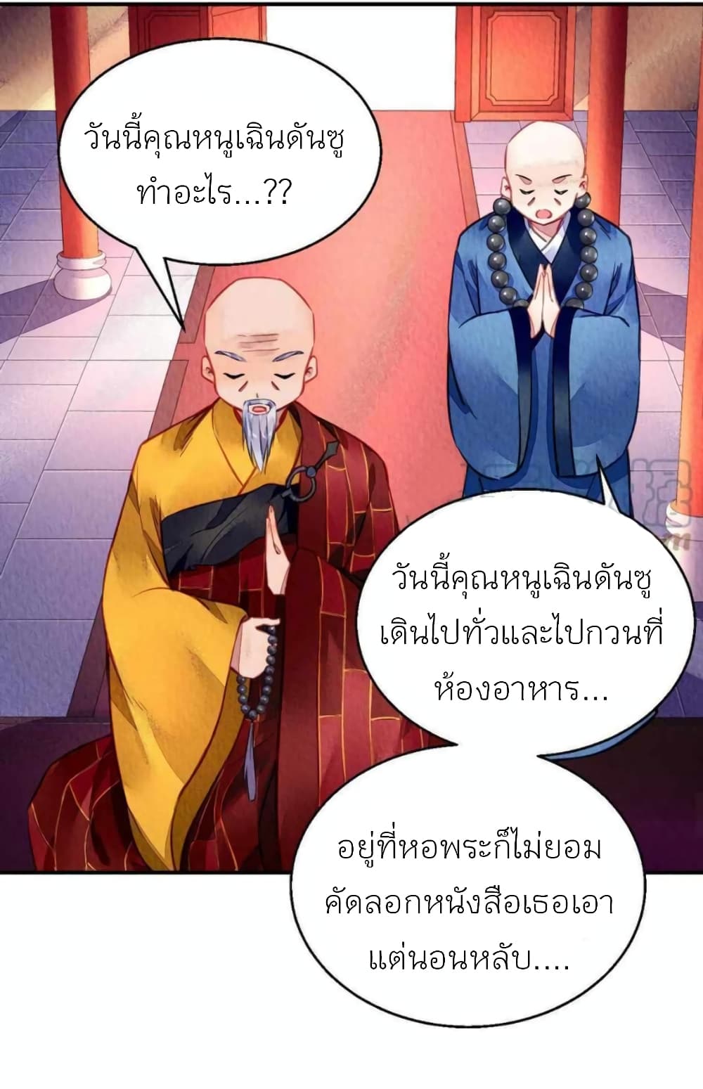 Chen Danzhu’s Revenge ตอนที่ 104 (24)