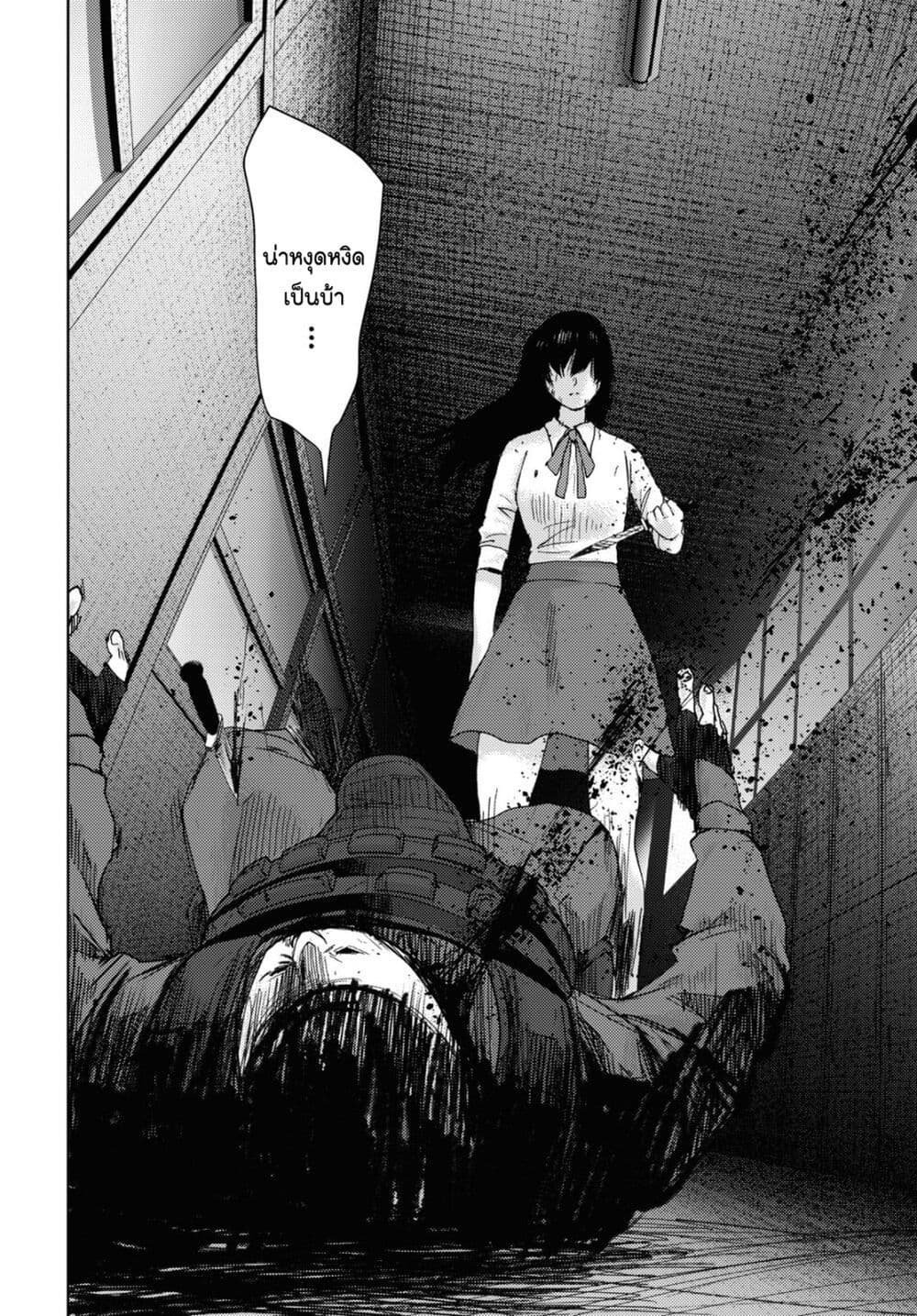 The High School Incident ตอนที่ 24 (18)
