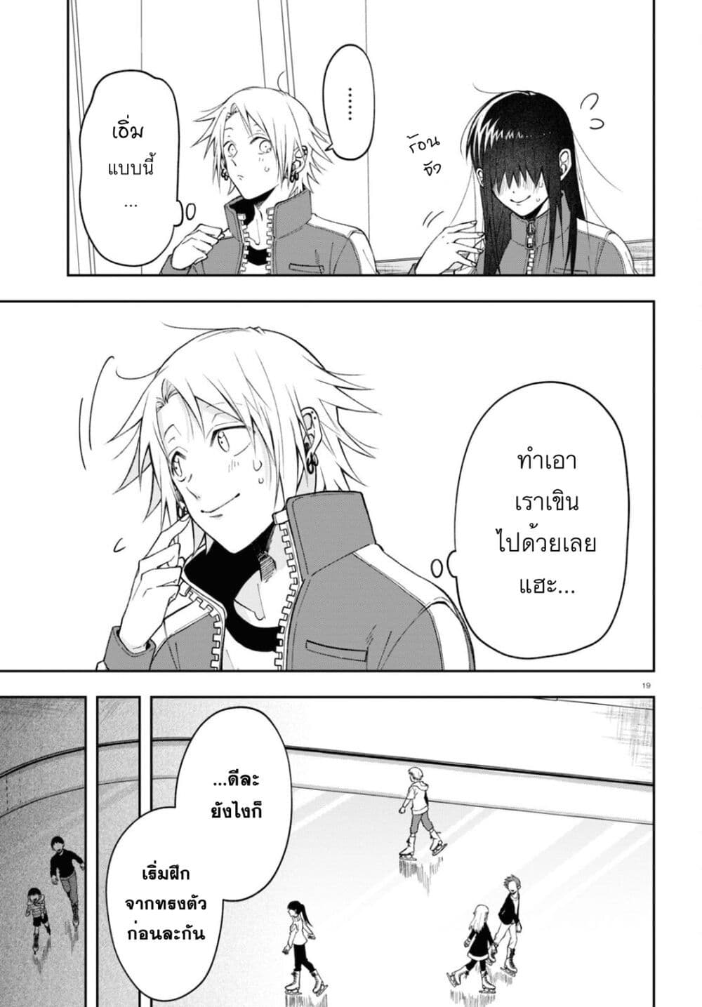 Kisaragi san wa Gankoukeikei 3 19