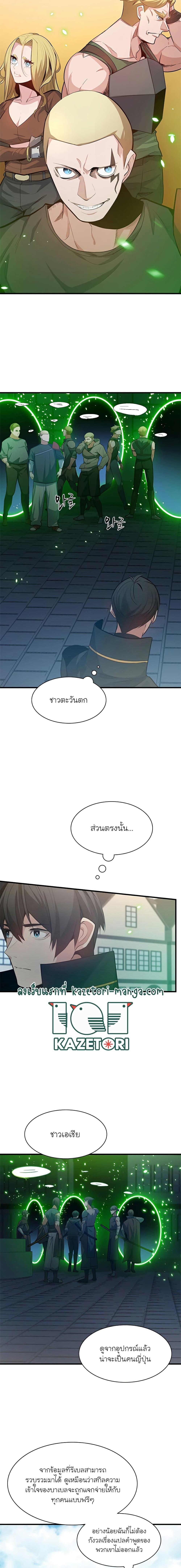 The Tutorial is Too Hard ตอนที่ 116 (4)