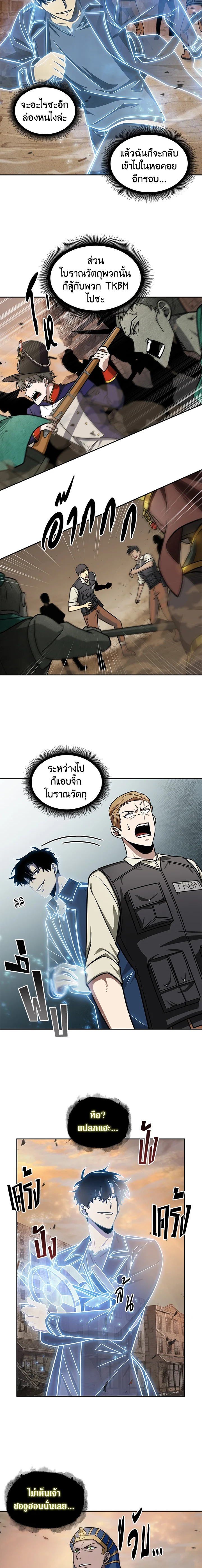 Tomb Raider King178 (11)