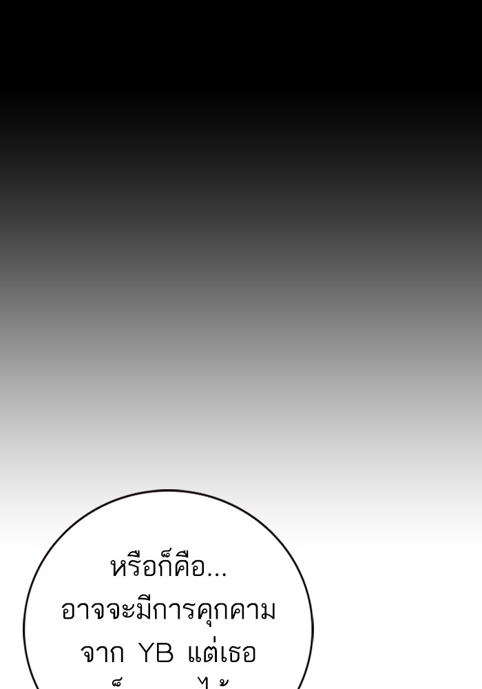 study group ตอนที่ 208 (76)
