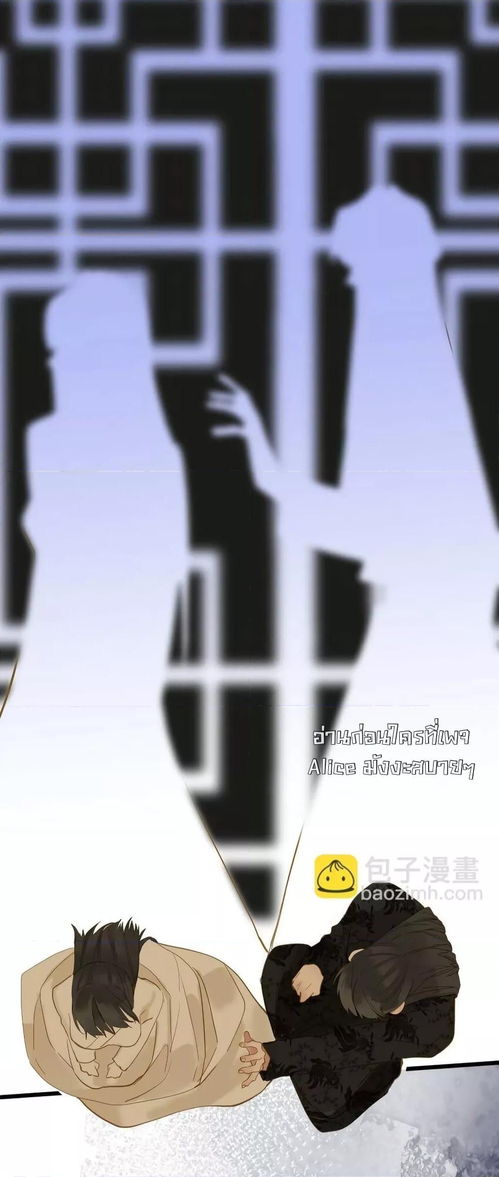 The Prince Is Convinced That I Am Addicted to Loving Him ตอนที่ 36 (39)