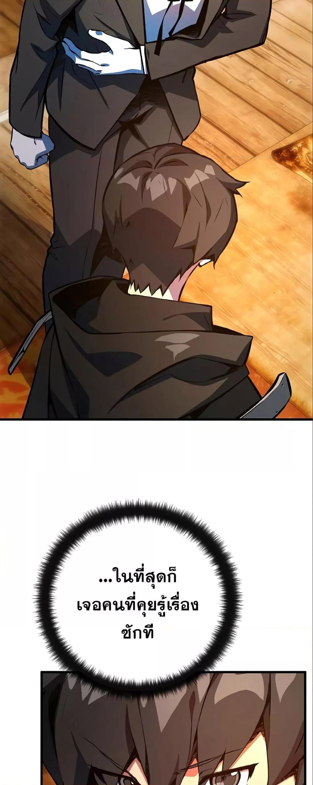 World’s Strongest Troll 28 27