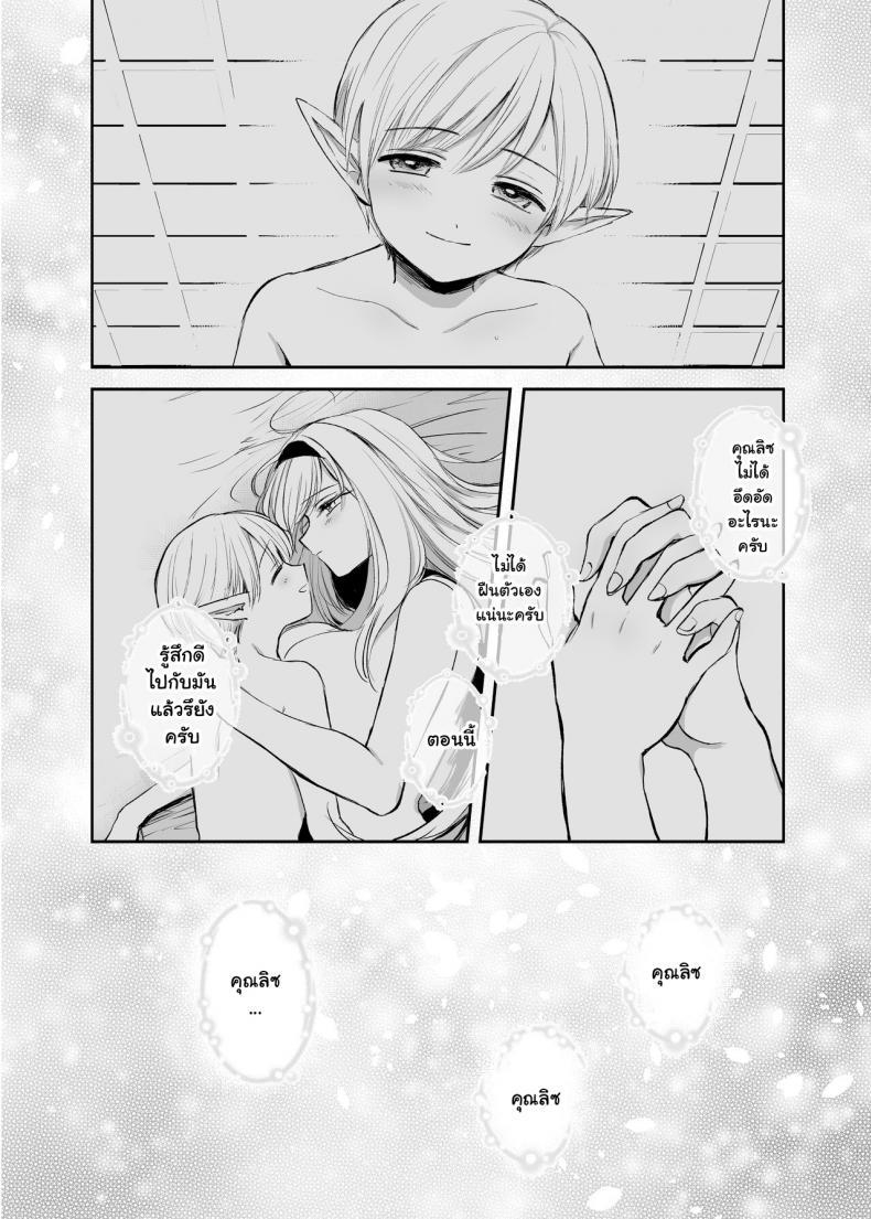 [Tetsukazuno Ao. (Emilio)] Kiraware ตอนที่ 5 (21)