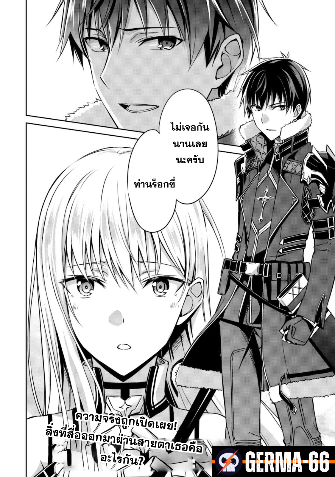 Berserk of Gluttony 28 (27)