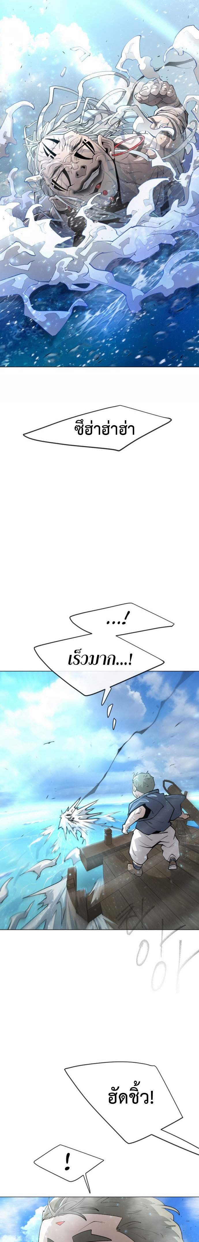 Superhuman Era 129 (22)