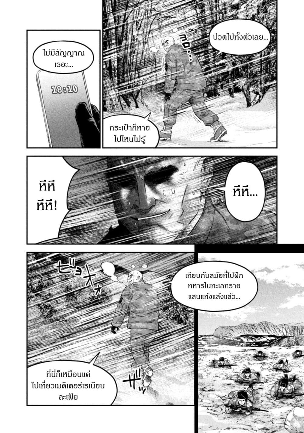 Matagi Gunner ตอนที่ 38 (15)
